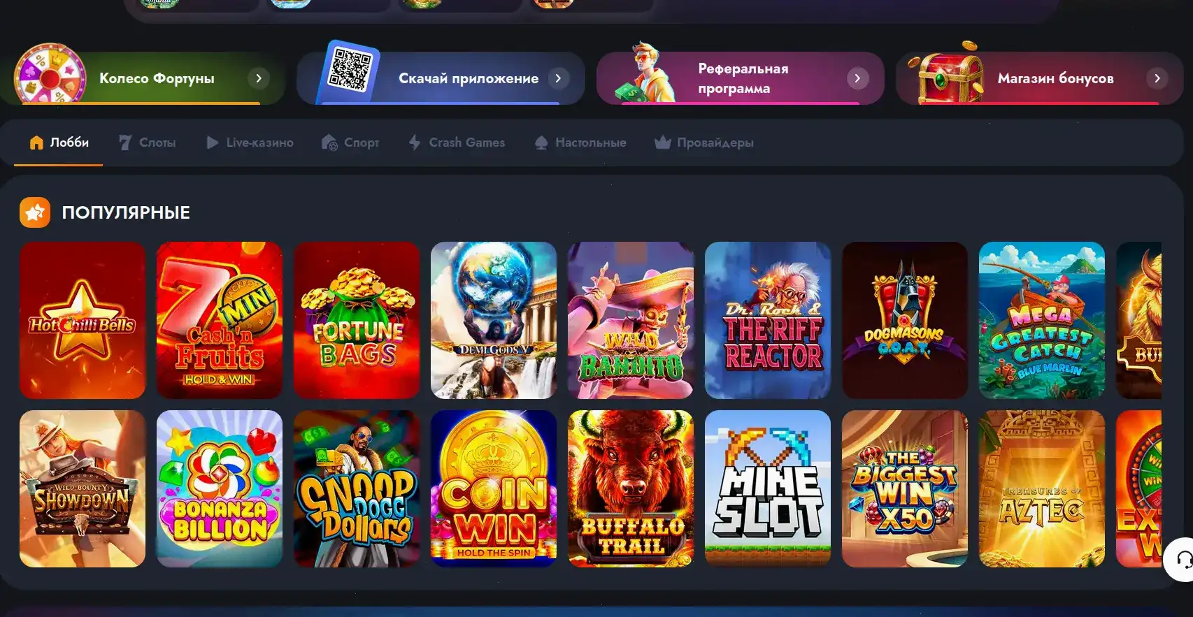 Турнирные слоты в Eldorado casino